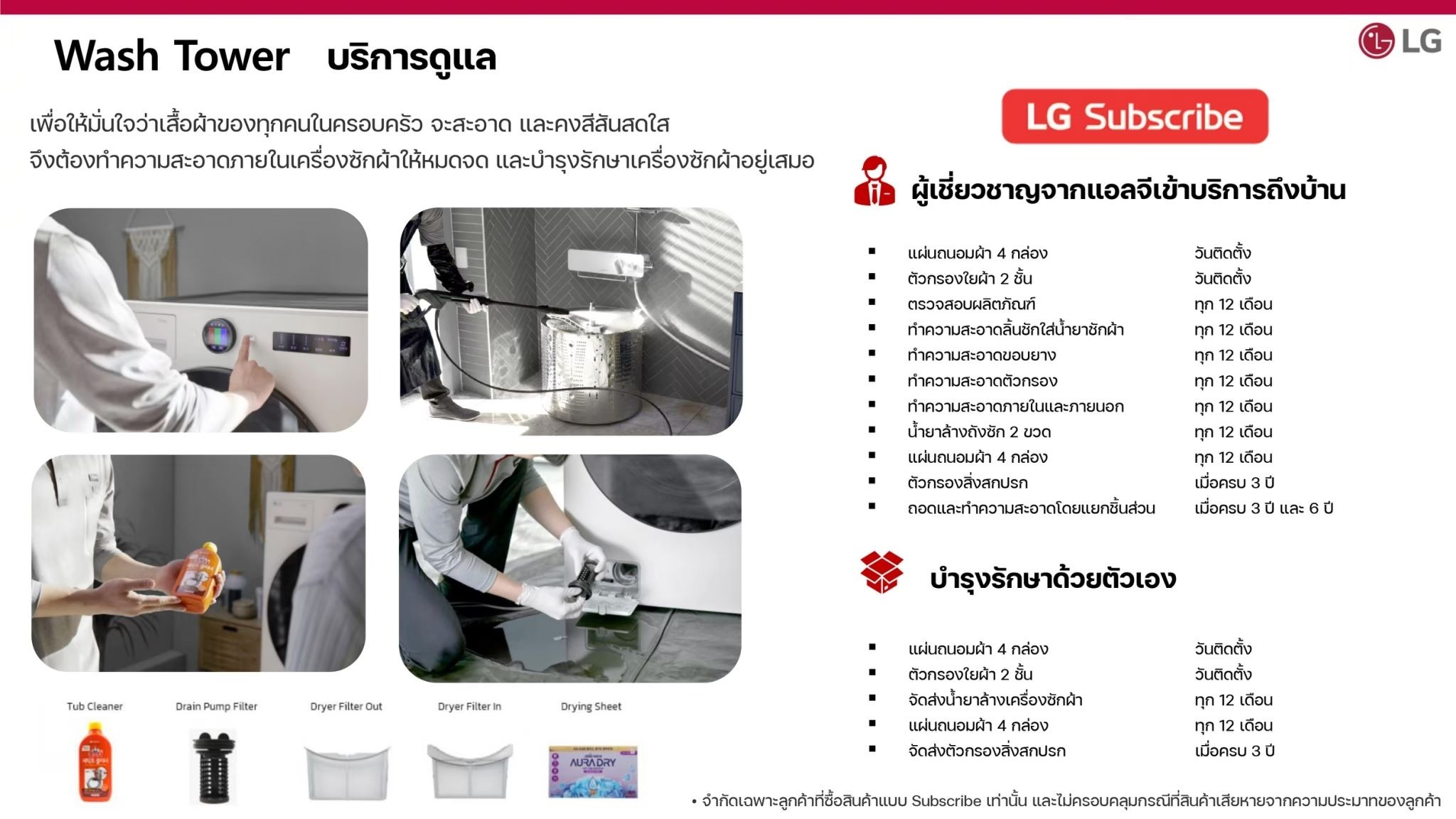 WT2520NHEG.ABGPETH 상세이미지 4